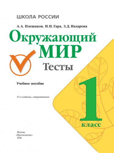 окр тесты 12